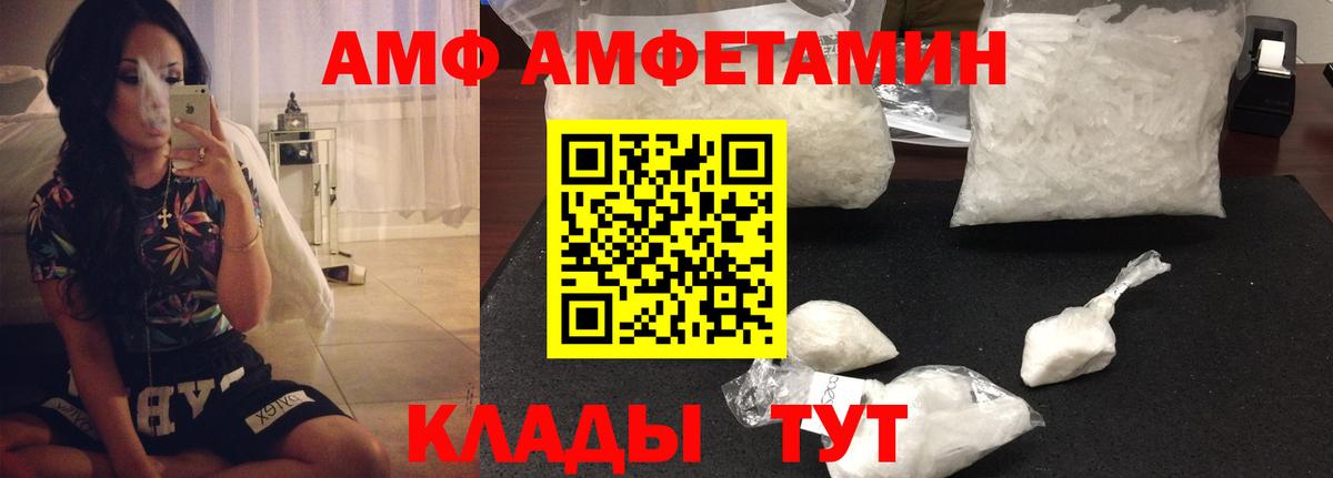АМФЕТАМИН Premium Сертолово