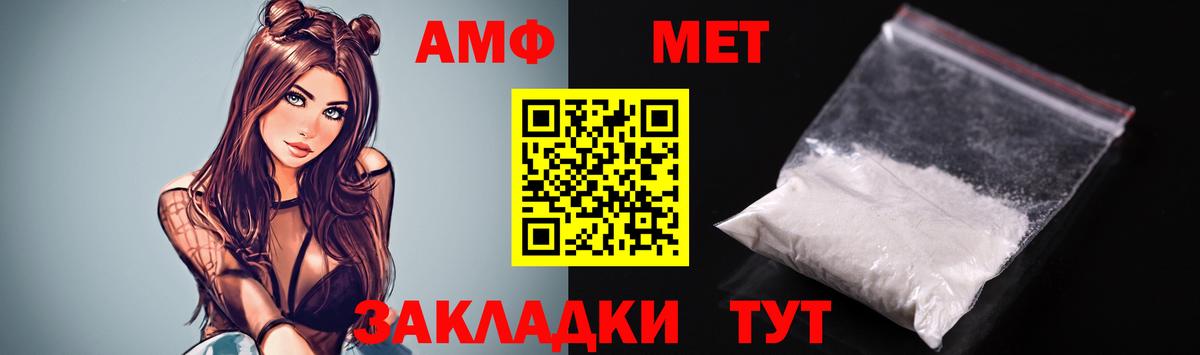 АМФЕТАМИН  Вход с VPN  Сертолово  АМФЕТАМИН Розовый 