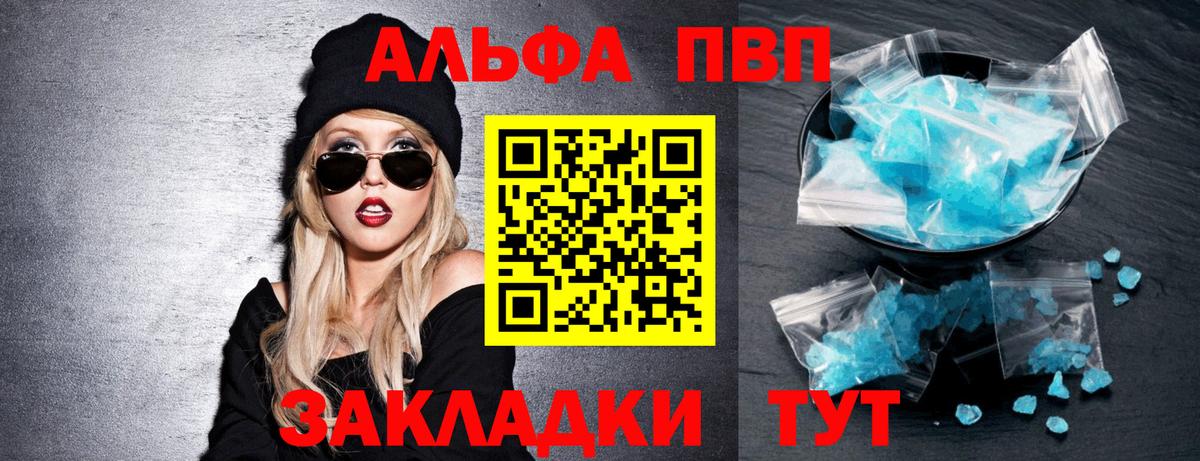 Альфа ПВП кристаллы  А ПВП VHQ  Alpha PVP крисы CK  сколько стоит  Сертолово  Вход с VPN 