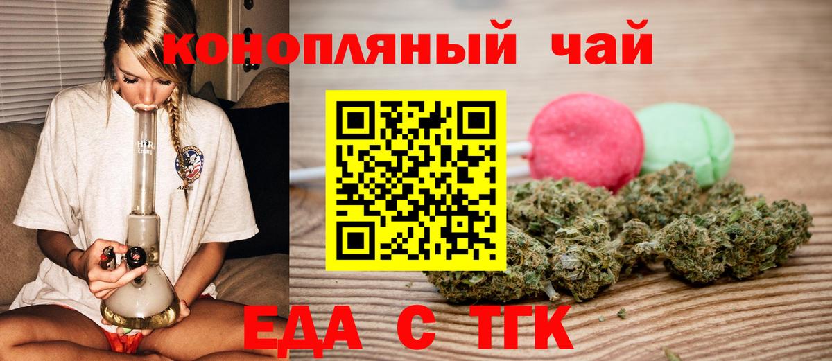 Cannafood марихуана Сертолово