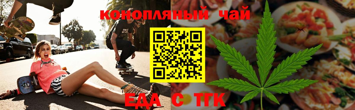 Cannafood марихуана  Вход с VPN  Сертолово 
