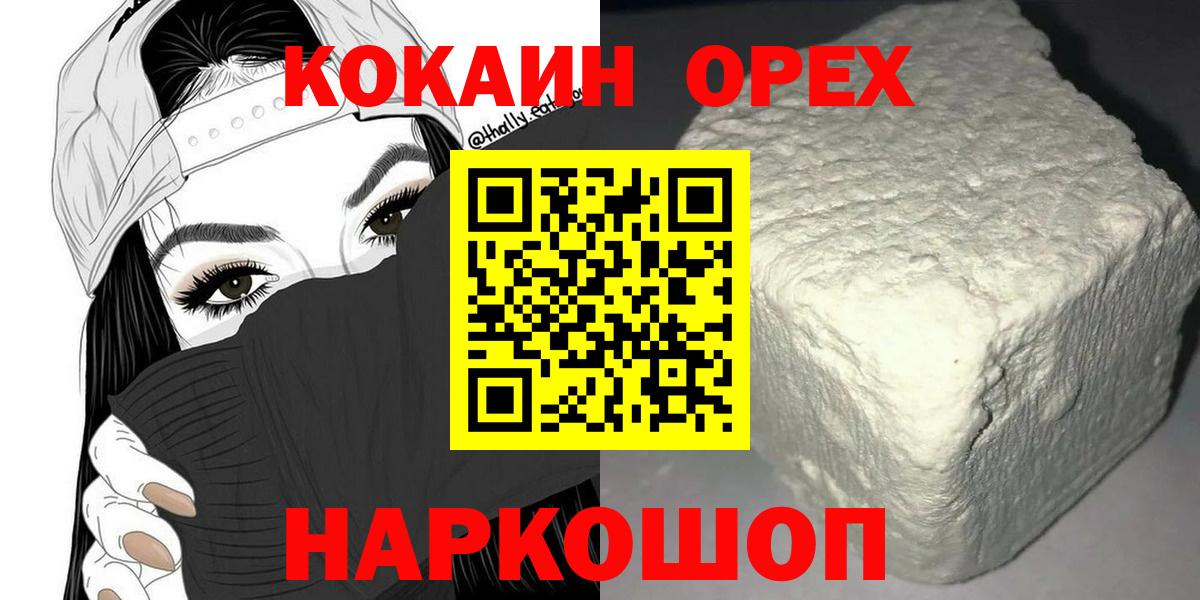 Кокаин 98%  КОКАИН Перу  Вход с VPN  Сертолово 