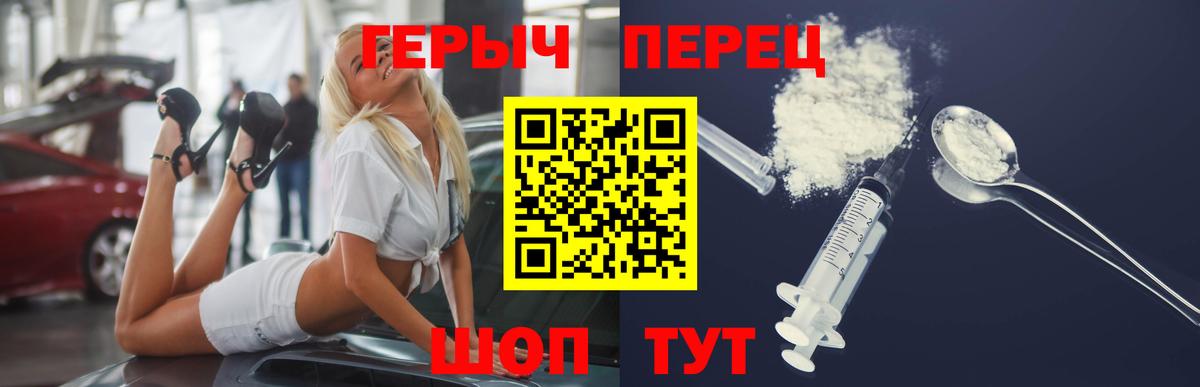 Героин Афган Сертолово