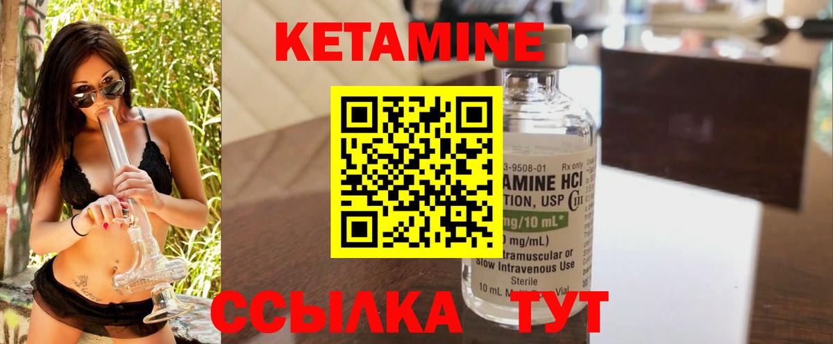 КЕТАМИН VHQ Сертолово