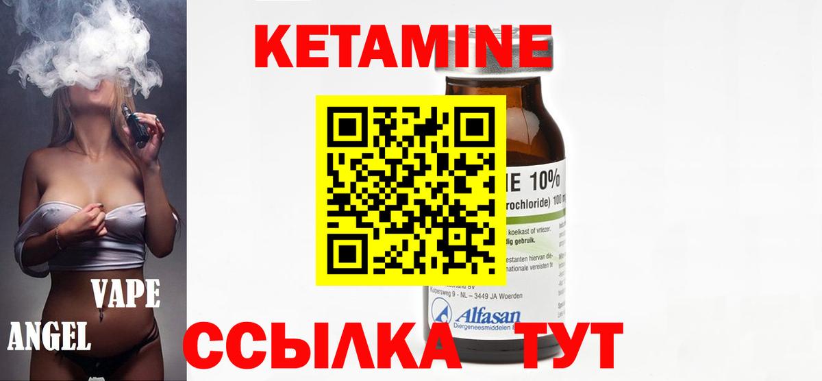 Кетамин ketamine  Вход с VPN  Сертолово  Кетамин ketamine 