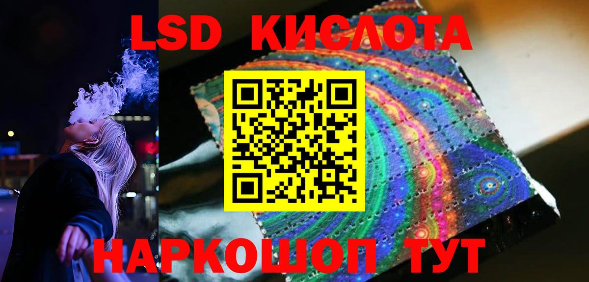 Лсд 25 экстази ecstasy Сертолово