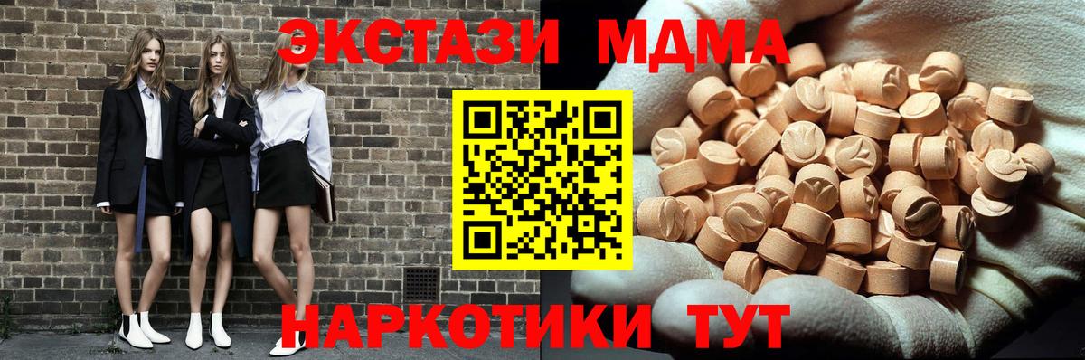 MDMA  MDMA crystal  Вход с VPN  Сертолово 