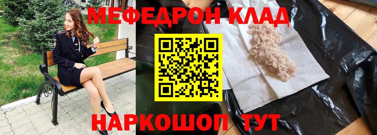 Меф кристаллы Сертолово