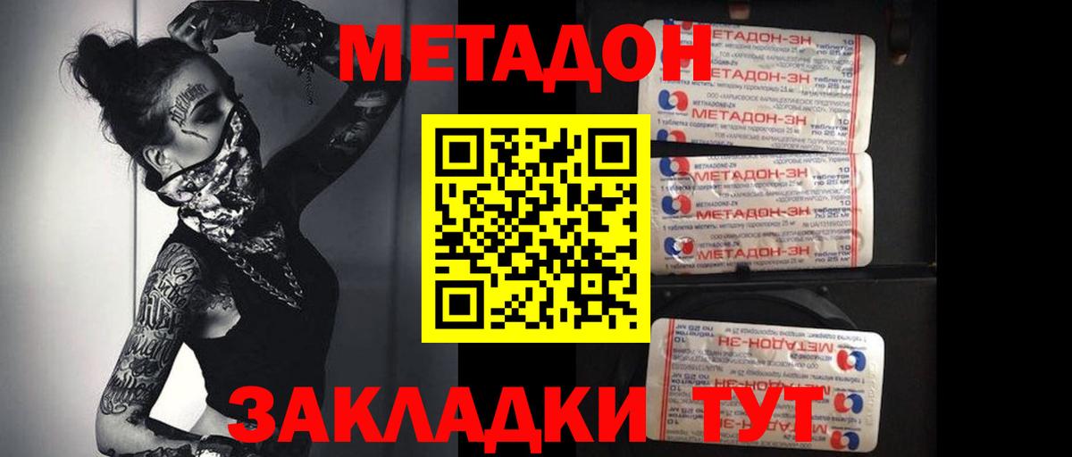 Метадон мёд  Вход с VPN  Сертолово 