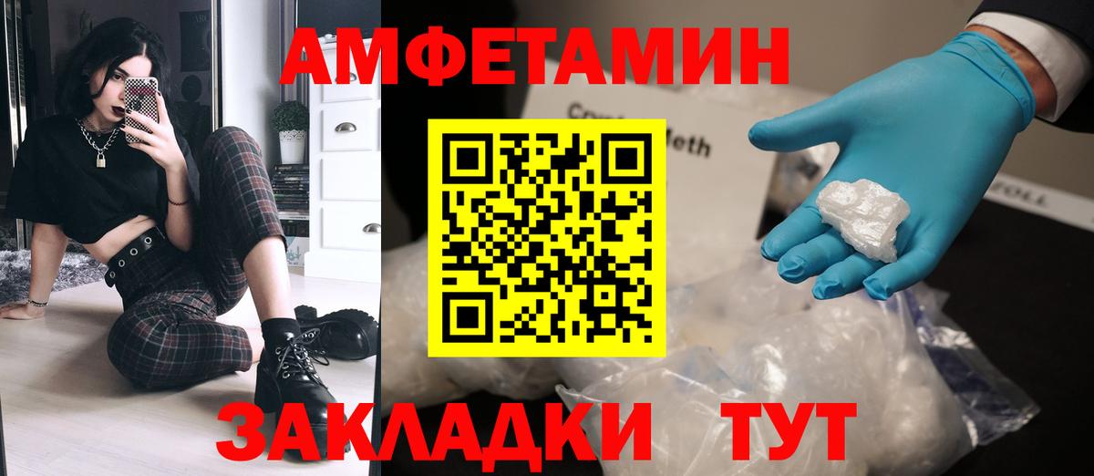 Первитин Methamphetamine Сертолово