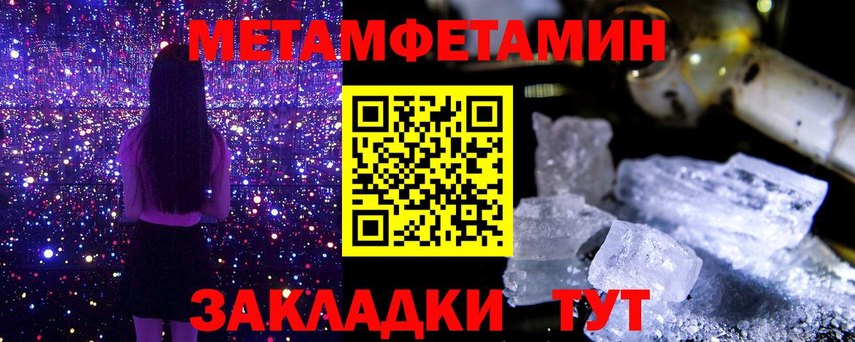 Метамфетамин Methamphetamine  Вход с VPN  Сертолово  Метамфетамин Methamphetamine 