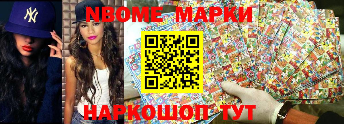 Марки NBOMe 1500мкг  Марки NBOMe  Сертолово  Вход с VPN  Марки NBOMe 1500мкг 